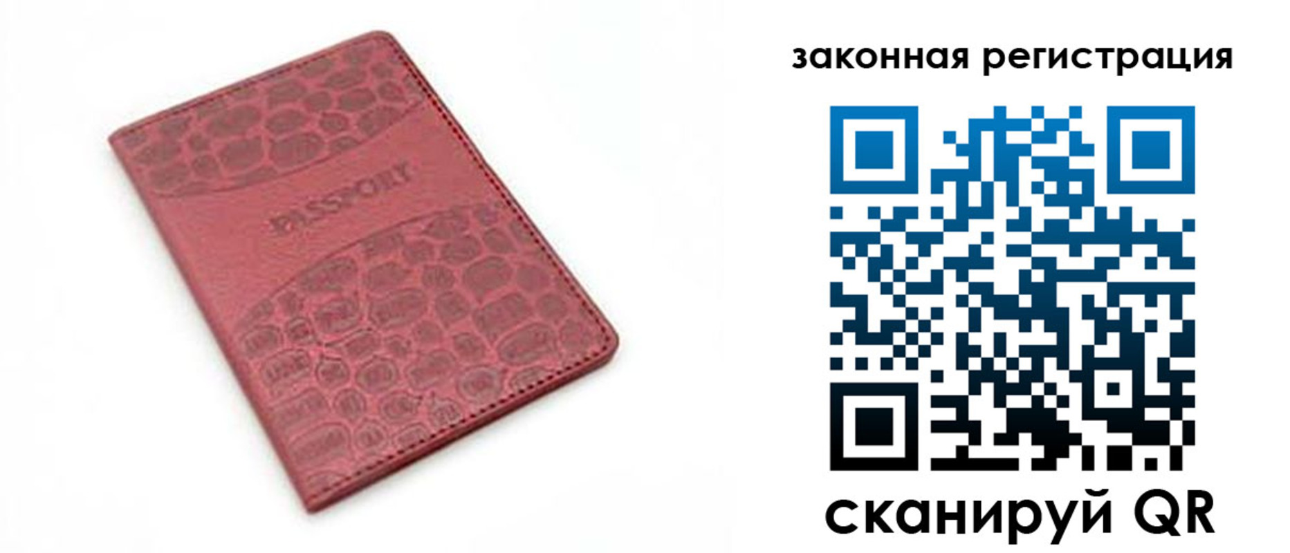временная регистрация в Сосновоборске