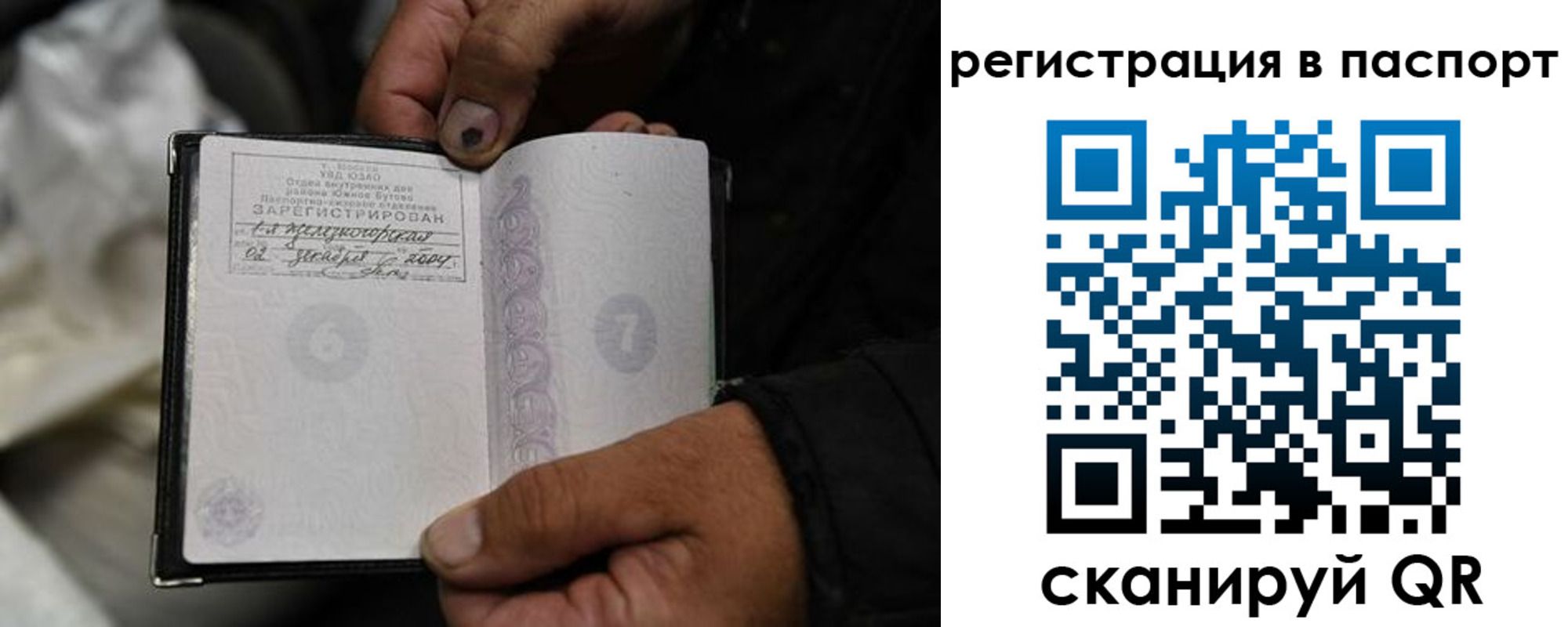 временная регистрация купить в Сосновоборске